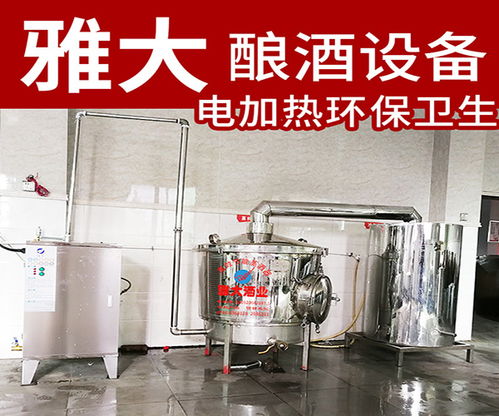 雅大科技小型酒厂烧酒设备 一站式解决方案与专业管道安装技术咨询
